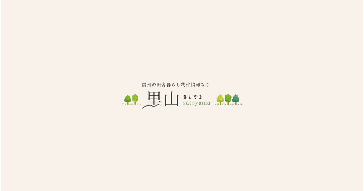 有限会社里山